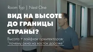 Room Тур 2025 | Nest One
