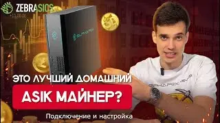 ElphaPex DG Home 1: Подключение и настройка