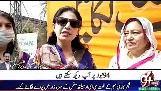 Pmik 10 billion tree project ment starts in jhelum