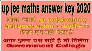 jeecup answer key 2020 | up polytechnic answer key | jeecup answer key 2020  | jeecup answer key 202