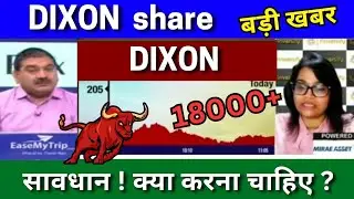 DIXON TECHNOLOGY share latest news today analysis Dixon share latest news target tomorrow