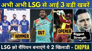 IPL 2023 -  LSG 4 Overseas Players vs DC | Mohsin Khan Injury Update | Lucknow Super Giants News