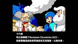 RC2023 Day10 預告 