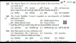 Part 36 HPPSC HISTORY FOR SUB INSPECTOR MOST IMPORTANT  QUESTIONS ||HISTORY  IMPORTANT 2023