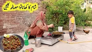 Special Meal Routine | Routine Tawa Fry Chicken Kaleji | Pakistan Village Life | Village Sham