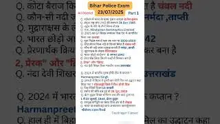 23 july 2025 Bihar Police | Bihar Police Exam Analysis #bihar #popular #shorts #trending #gk #23july