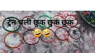 ट्रेन चली छुक छुक छुक// ladies Kitty party games// चूड़ी और मार्बल से गेम//fun with masti 