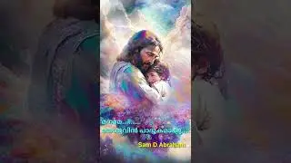 മനമേ യേശുവിൻ........#devotionalsongs #yeshudas #christian 