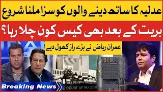 Imran Khan Revealed Top Secrets | Conspiracy Against Axact And Shoaib Shaikh Exposed | Breaking News