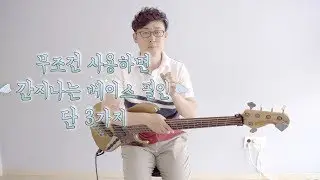 C 에서 Am 연주시 사용할수 있는 단 3개의 멋있는 필인 라인과 솔로응용 기술방법