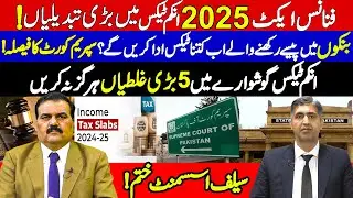 Finance Act & Income Tax Return 2025 FBR order | Self-Assessment Ended! Avoid These 5 Big Mistakes!