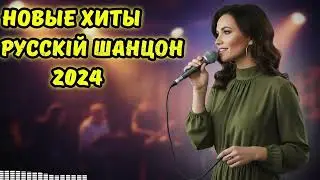 Russian Ballads of Love 🌹 Emotional Female Singers Hits 2025 | Песни