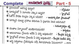 General Science Bits | అన్ని Competitive Exams కోసం One-Shot Video | Part-5
