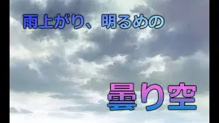 デジタル風景画　自然物：曇り空の描き方！How to draw a cloudy sky!