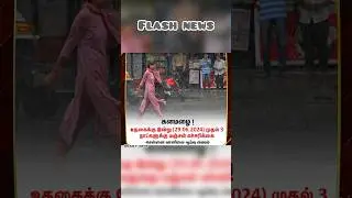 Live: Heavy Rain expected  | orange alert ‼️ | #rainupdates #orangealert