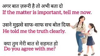 घर बैठे अंग्रेजी सीखे l Spoken English Learning Video l 100 Daily Use English Sentences l 