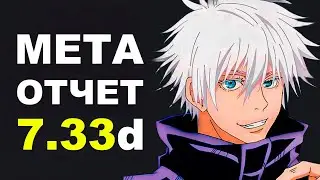 ЛУЧШИЕ ГЕРОИ для БУСТА ММР 7.33d! Дота 2 гайд.