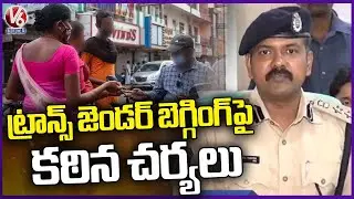 West Zone DCP Joel Davis Warning To Begging Transgenders | Hyderabad | V6 News