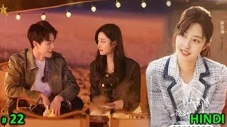 Sweet Couple 💞 Reunite After Breakup | Part 22 | Go Back Lover (2024) Chinese Drama Explain In Hindi