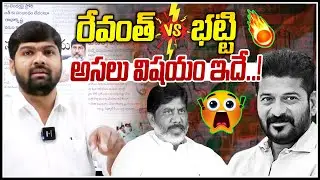 Revanth vs Bhatti.. 😱😱 This is the real thing..! | journalist Shankar | CM Revanth Reddy | News L...