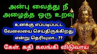 Murugan Blessings/Murugan Motivational Words/Positive Words/Mind relaxing Video@Deiveegam Thunai