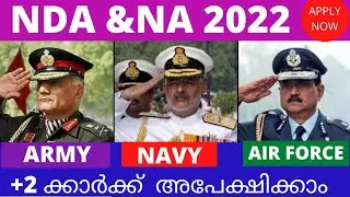 NDA & NA EXAM 2022 /What is NDA / Full Information/ Eligibility