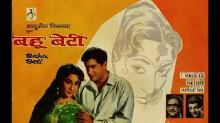 Bahu Beti (1965) | Mala Sinha, Joy Mukherjee, Ashok Kumar | Classic Hindi Family Drama | Full Movie