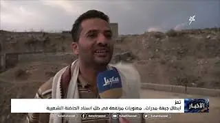 أبطال جبهة مدرات بـ #تعز معنويات مرتفعة في ظل اسناد الحاضنة الشعبية