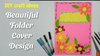 Homework Folder design  | Cover Page design | DIY paper craft | paper flower