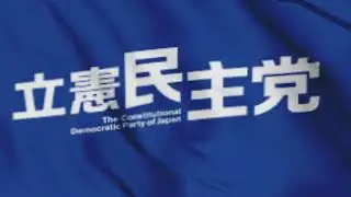 Constitutional Democratic Party japan flag waving animation
