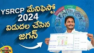 YSRCP Manifesto 2024: YS Jagan Released YCP Manifesto for AP Elections 2024 | AP Political News