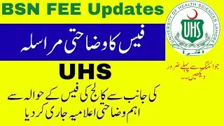 UHS Clarification about BSN College Fee || BS Nursing Fee