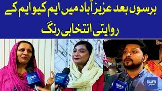 People of Azizabad Karachi Reveal Why Would They Vote for Only MQM? | Dawn News