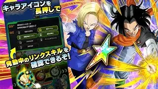 100% EZA ANDROID 17 & ANDROID 18 WITH LEVEL 10 LINKS SHOWCASE! Dragon Ball Z Dokkan Battle