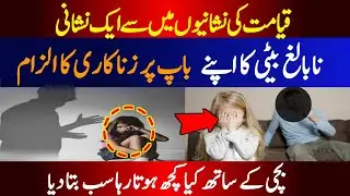 Unbeliveable incident in Kotli azad kashmir | Today latest news from kotli | rohitv urdu | kotlitv