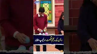 Daisbook Game Segment: Interesting Competition #gnn #daisbook #junaidsaleem #naseemvicky #Pakista...