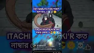 itachi.akatsuki.new.mambar