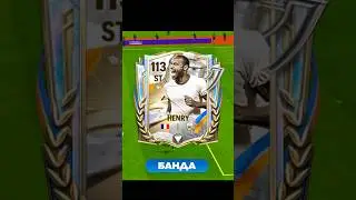 Thierry Henry is the worst striker in FIFA Mobile? #fcmobile #fifamobile #fifa #fcmobile