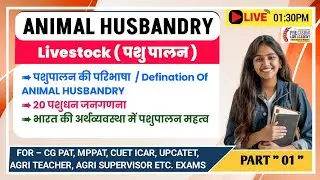 Animal husbandry || CGPAT, MPPAT, CUET ICAR, UPCATET, CG AGRI TEACHER, Agri Supervisor | Part&ndash;01