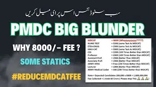 PMDC BIG BLUNDER | REDUCE PMDC MDCAT 8000 FEE |  PMDC MDCAT REGISTERATION | MDCAT 2024 Registration