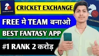 Free Fantasy Cricket App | Best Fantasy App For Ipl 2023 | Low Competition Fantasy App