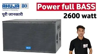Ahuja SWX 2600 watt Bass || Ahuja power full bass || Ahuja subwoofer system for dj and live setup