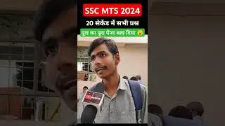 SSC MTS EXAM ANALYSIS | GS Questions Asked
