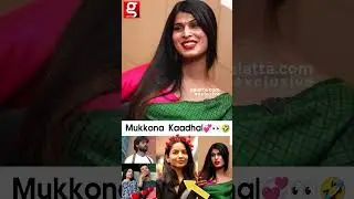 Aurora வின் முக்கோண காதல்Bigg Boss Apsara CJ