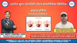 Hiatus Hernia Disease Patient From Ujjain, Madhya Pradesh &ndash; First Visit &ndash; Modern Homeopathy