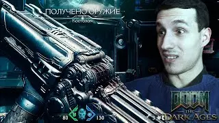 Оружие для настоящих убийц 𒐆 DOOM: The Dark Ages / Выпуск 18