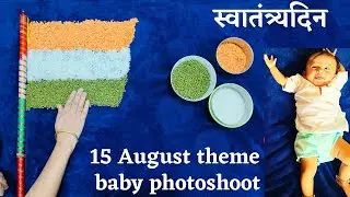 Independence day theme baby photoshoot ideas|August 15 theme baby photoshoot|National day theme 2022