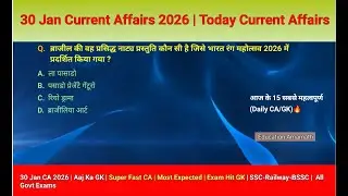30 Jan CA 2026  | Super Fast CA | Most Expected | Exam Hit GK | SSC&ndash;Railway&ndash;BSSC | All Govt Exams