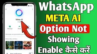 how to get meta ai on whatsapp | whatsapp meta ai not showing | meta ai option not showing whatsApp