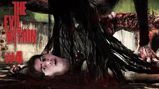 ВСТРЕТИЛ САМУЮ РУКАСТУЮ МАДАМ // The Evil Within #4 // Прохождение